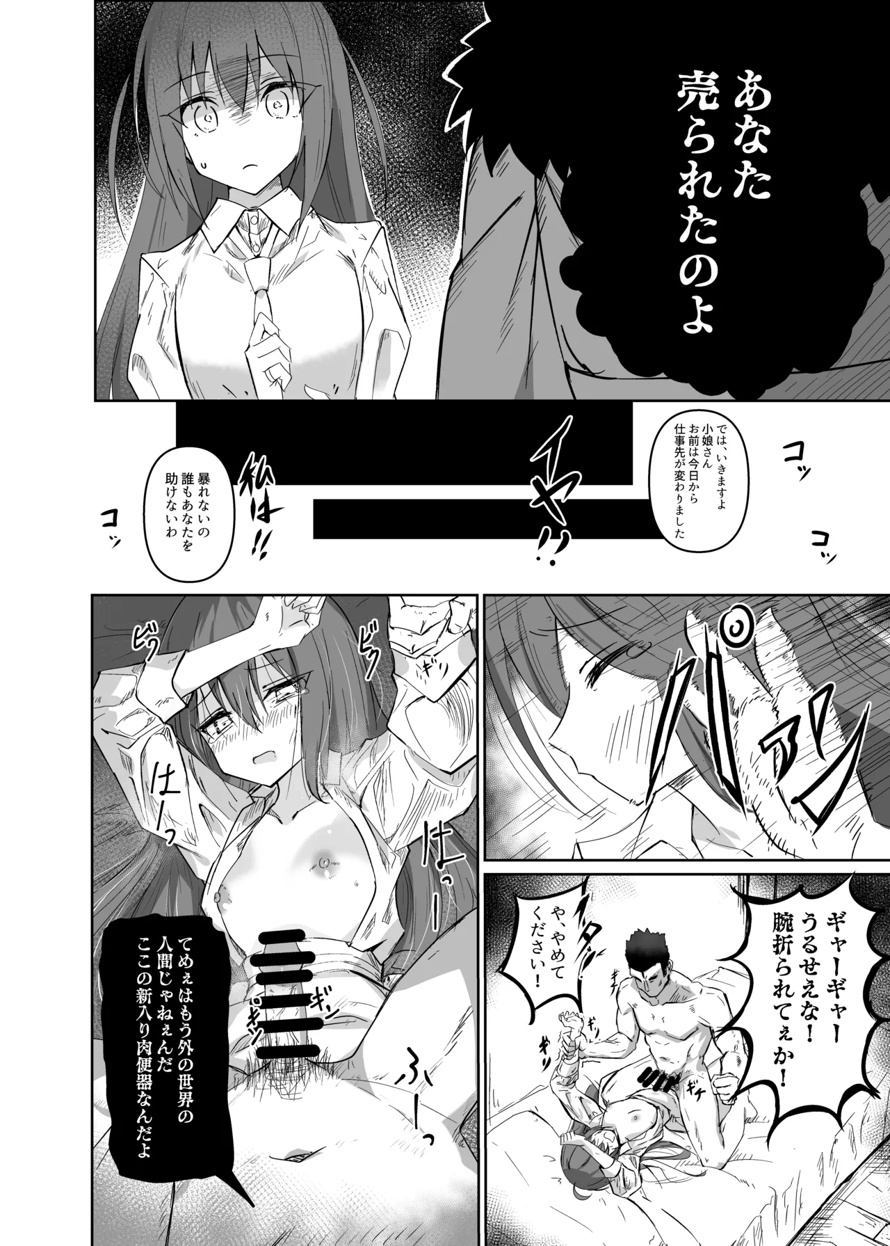 Adashi - Page 13