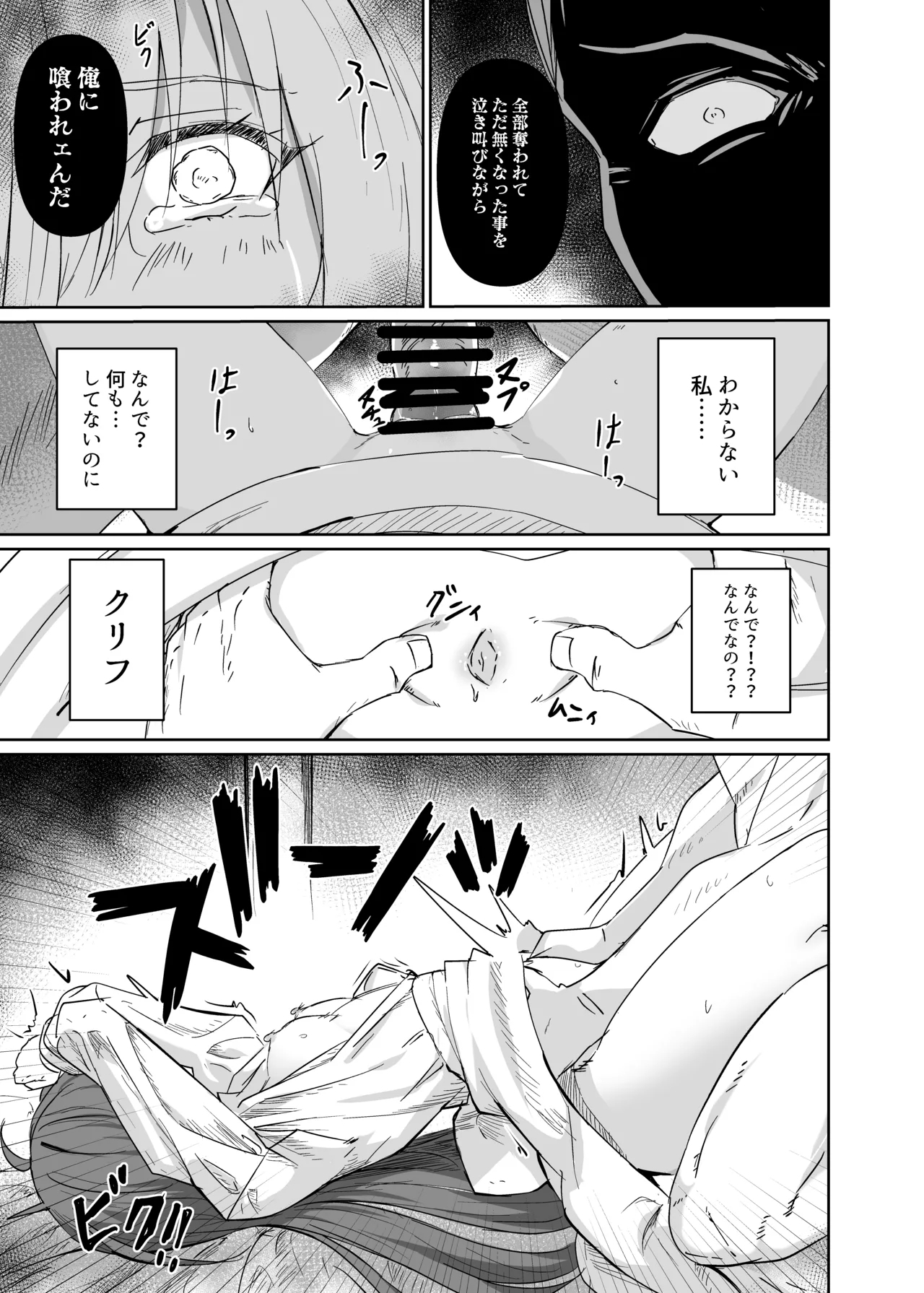 Adashi - Page 14
