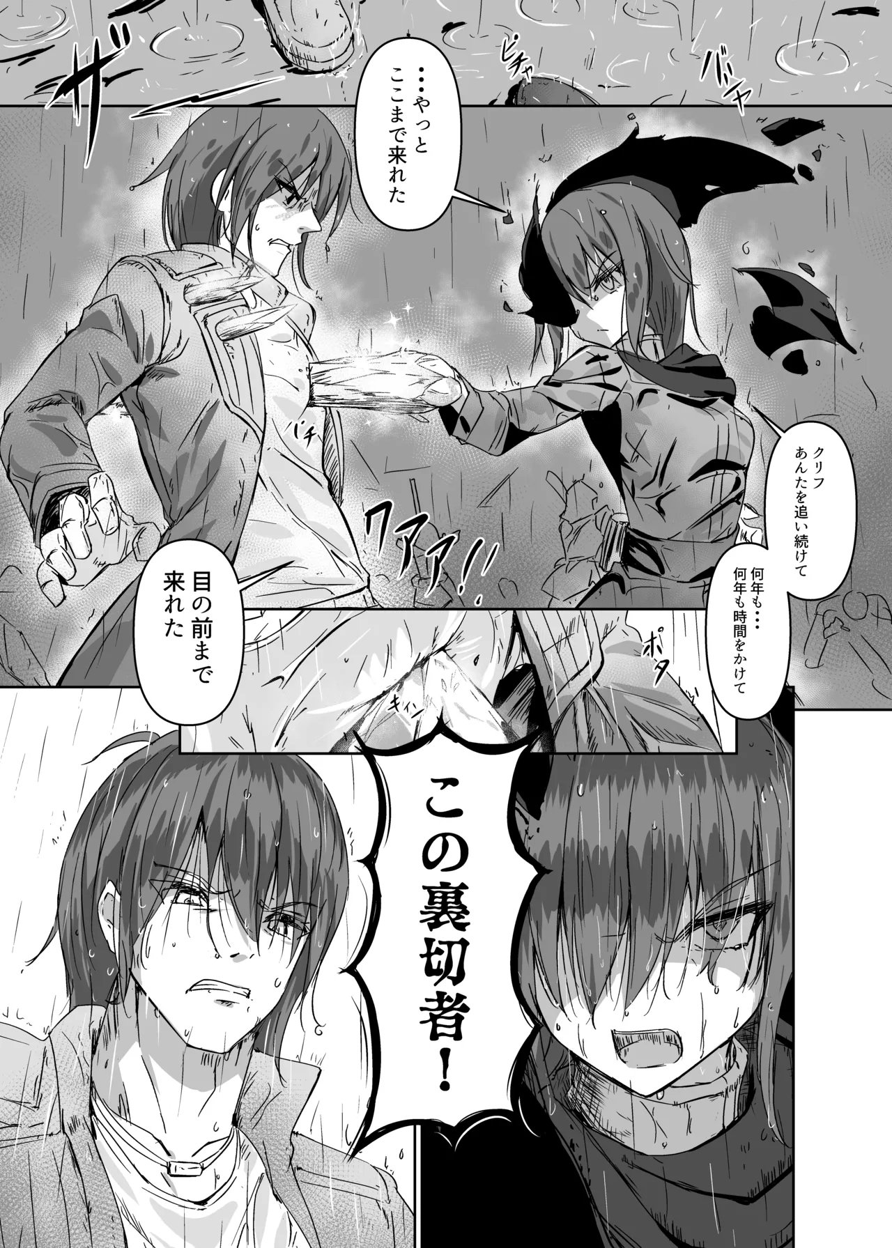 Adashi - Page 4