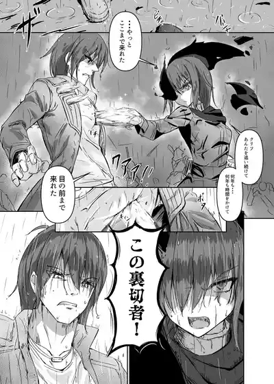 Adashi 4
