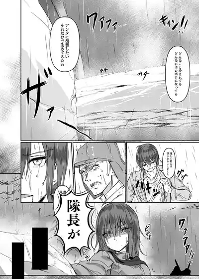 Adashi 5