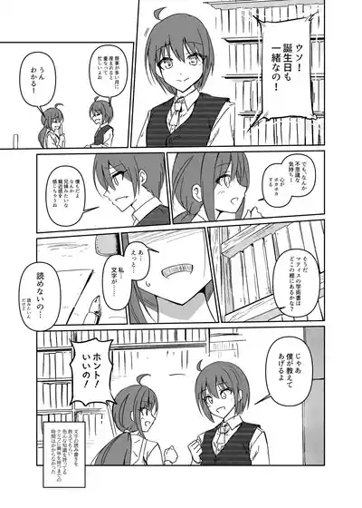 Adashi 8