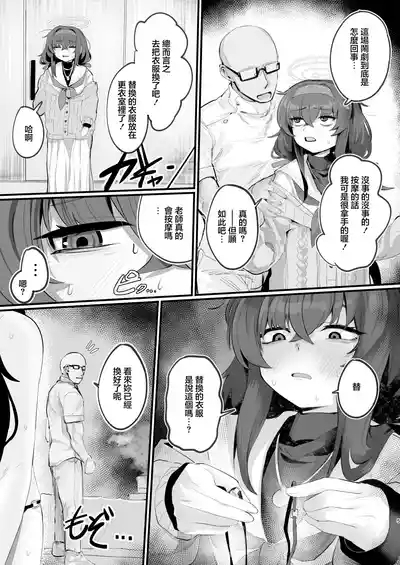 Ui ni Dosukebe Oil Massage o Shiyou! 5