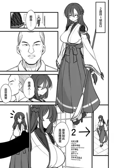 Yakumo Eki, 8minaru 4