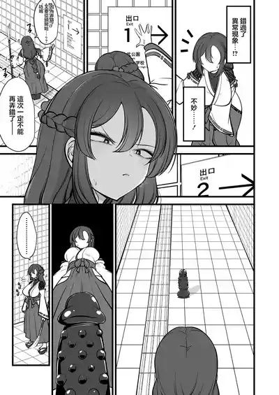 Yakumo Eki, 8minaru 8