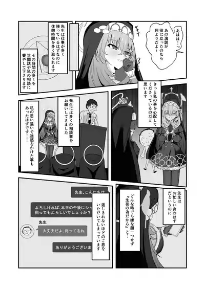 Anata ni Tsugeru Sacrament 4