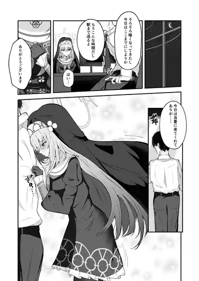 Anata ni Tsugeru Sacrament 6