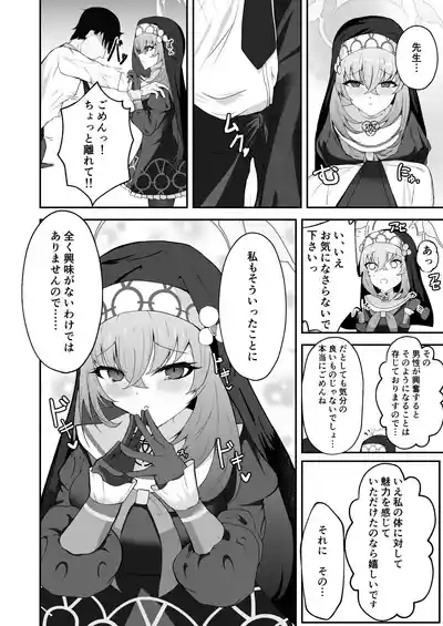 Anata ni Tsugeru Sacrament 9