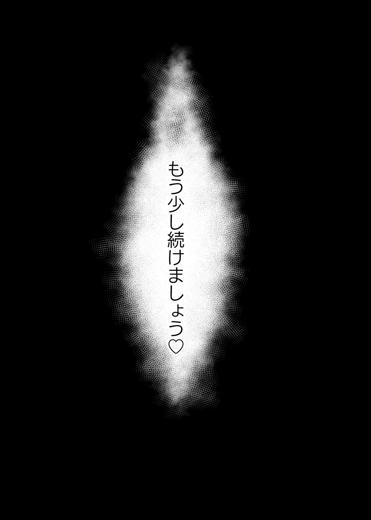 Dosukebe no Sekai Ver Shizuku - Page 26