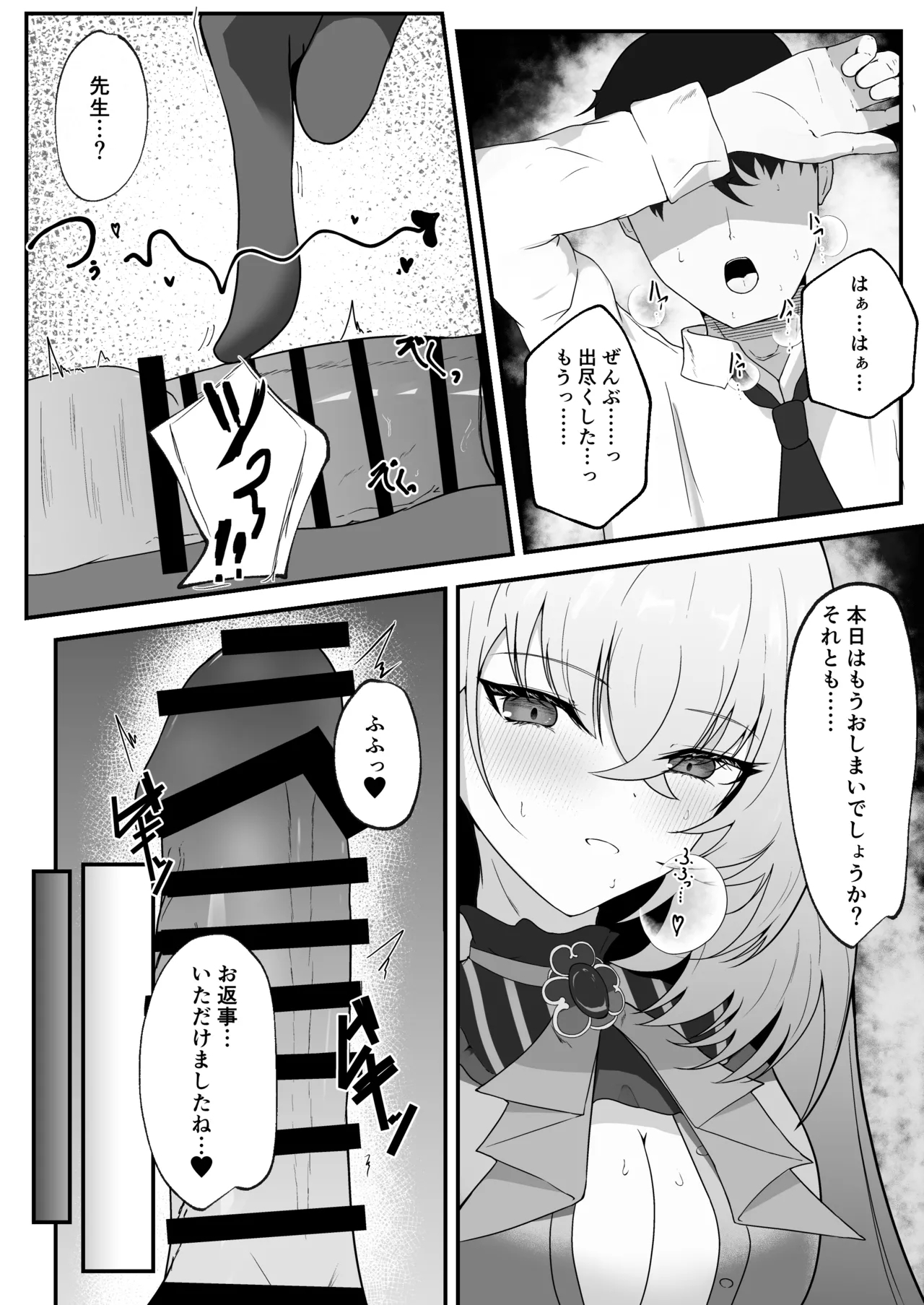 Kyou no Watashi wa Idol desu! - Page 13