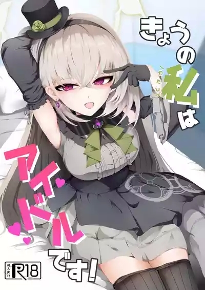 Kyou no Watashi wa Idol desu! 1