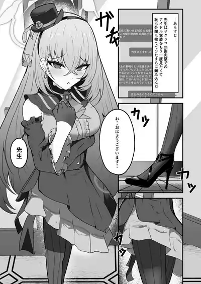 Kyou no Watashi wa Idol desu! 2