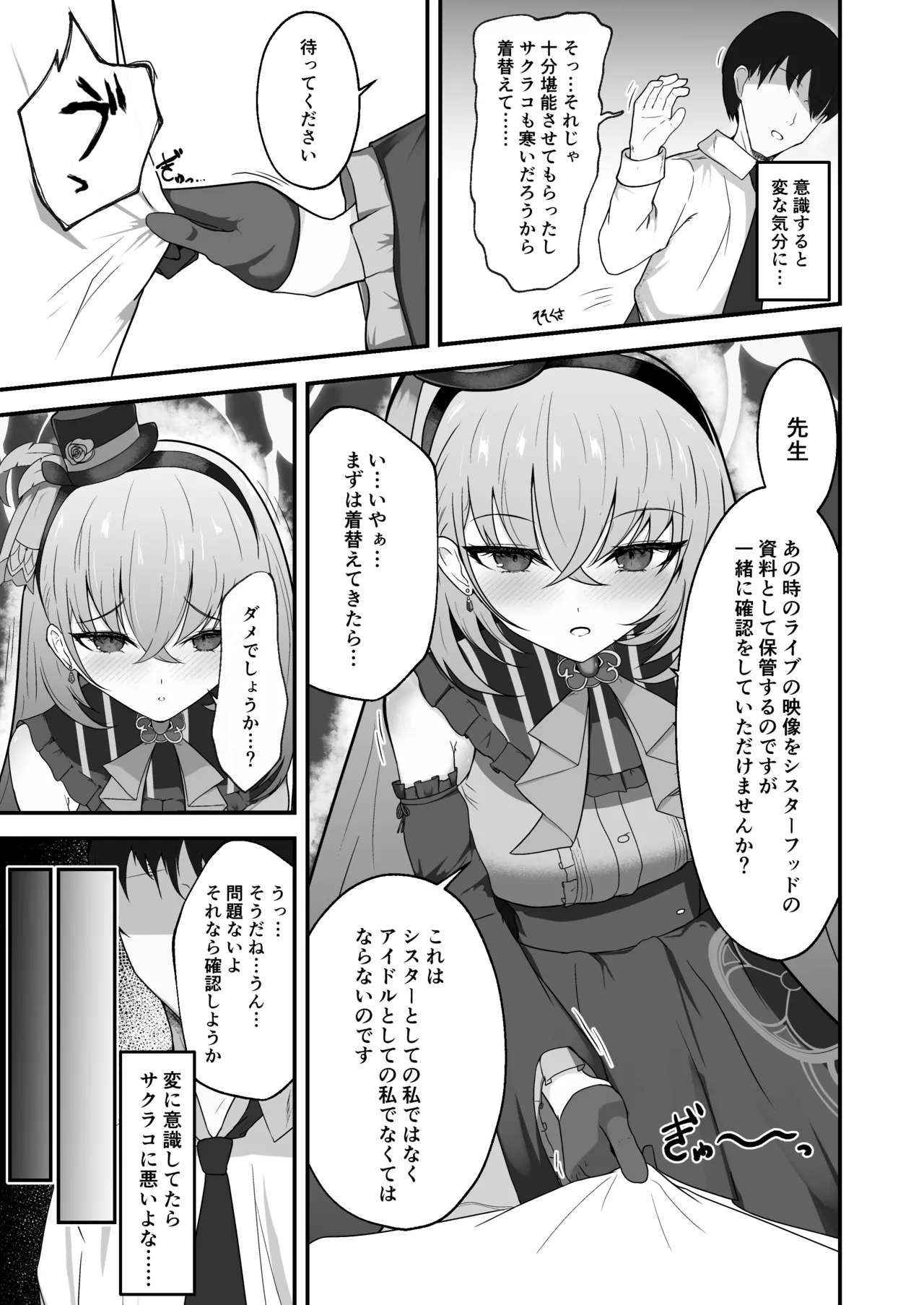Kyou no Watashi wa Idol desu! - Page 4