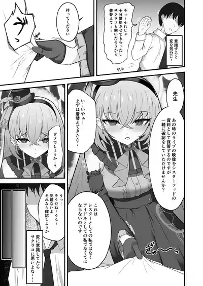Kyou no Watashi wa Idol desu! 4