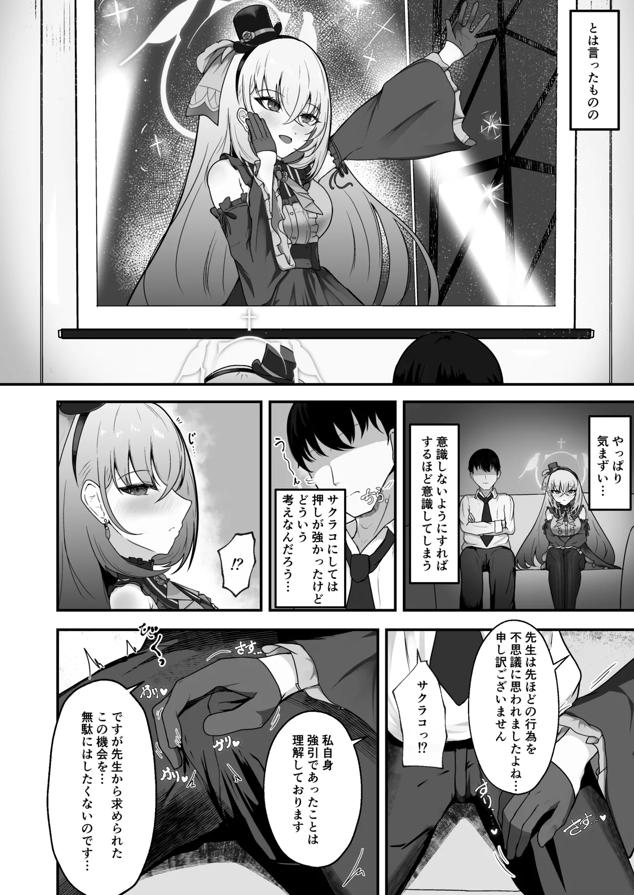 Kyou no Watashi wa Idol desu! - Page 5