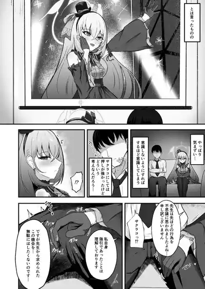 Kyou no Watashi wa Idol desu! 5