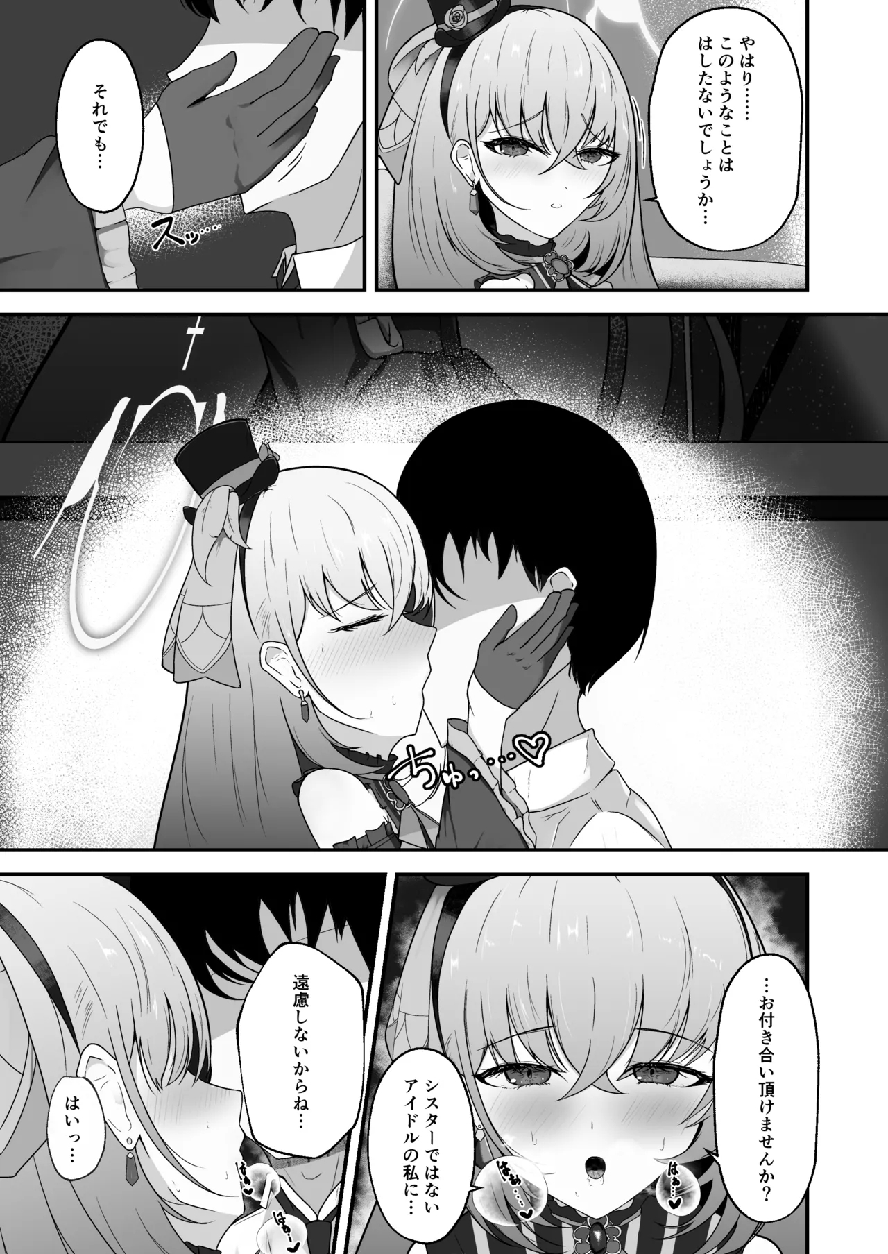 Kyou no Watashi wa Idol desu! - Page 6