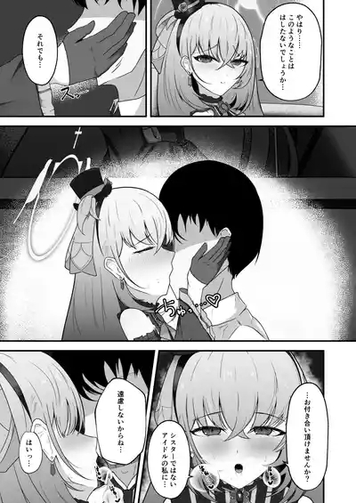 Kyou no Watashi wa Idol desu! 6