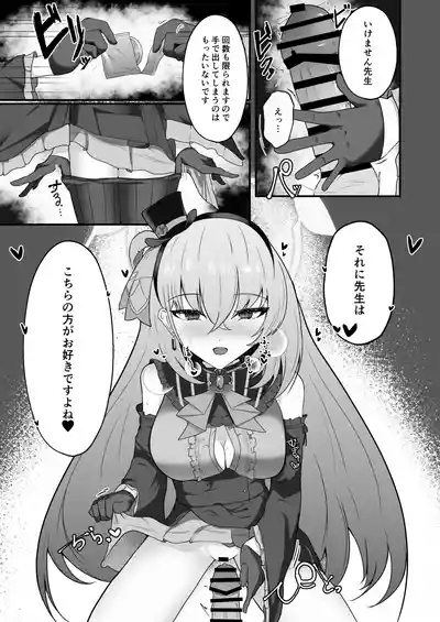 Kyou no Watashi wa Idol desu! 8