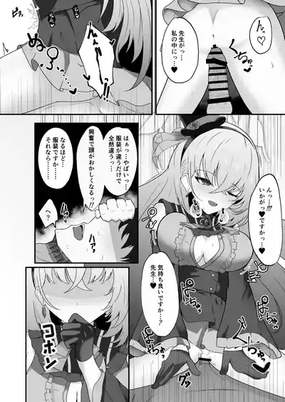 Kyou no Watashi wa Idol desu! 9