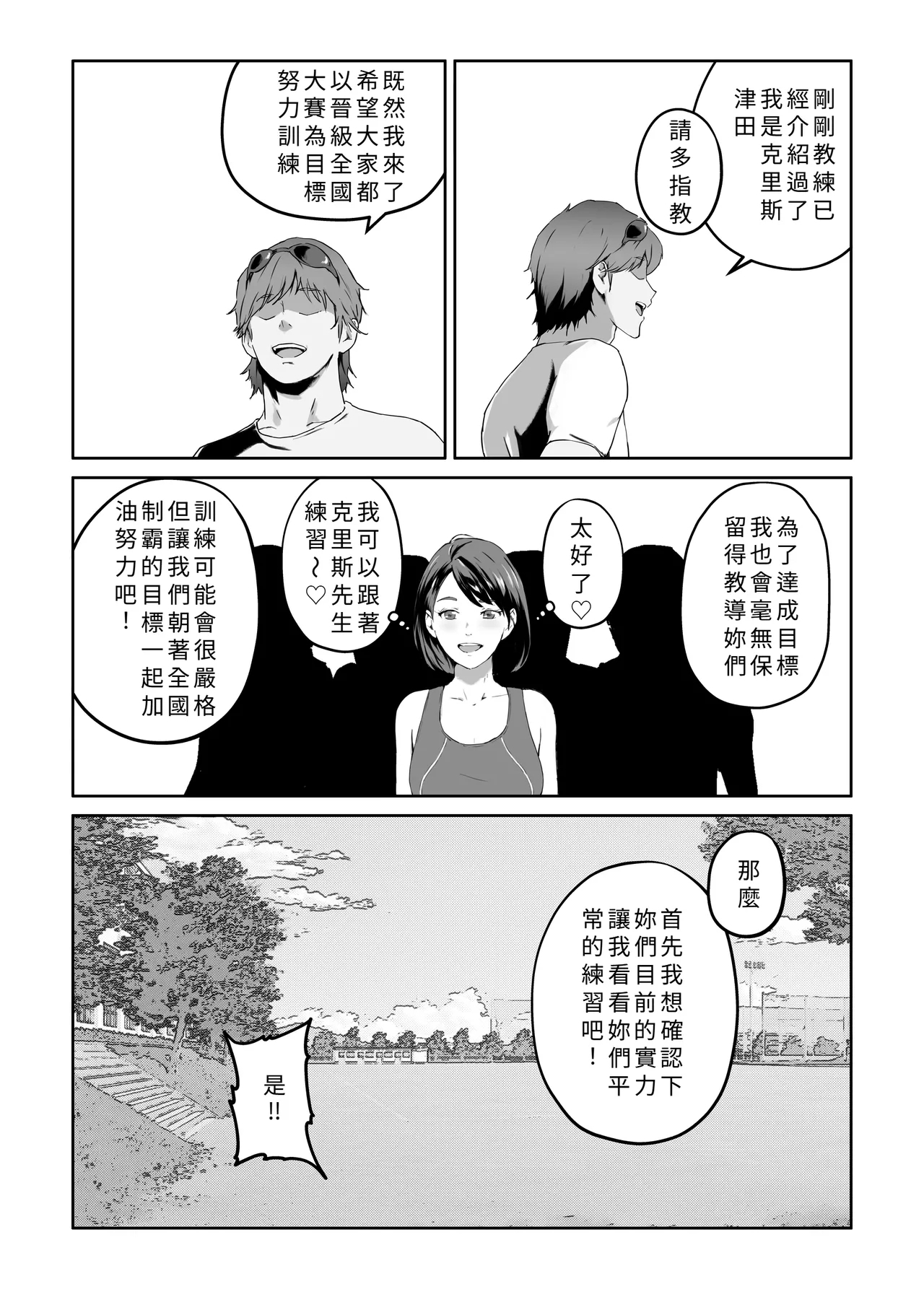 Ore ga Hoshikatta Mono wa Kin Medal Yori Namami Onaho Datta no Kamoshirenai - Page 10