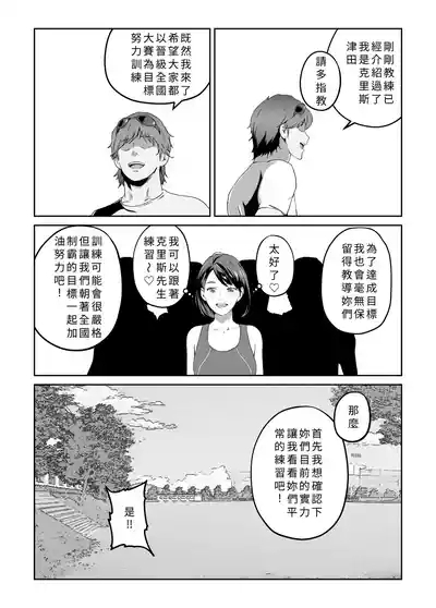 Ore ga Hoshikatta Mono wa Kin Medal Yori Namami Onaho Datta no Kamoshirenai 10