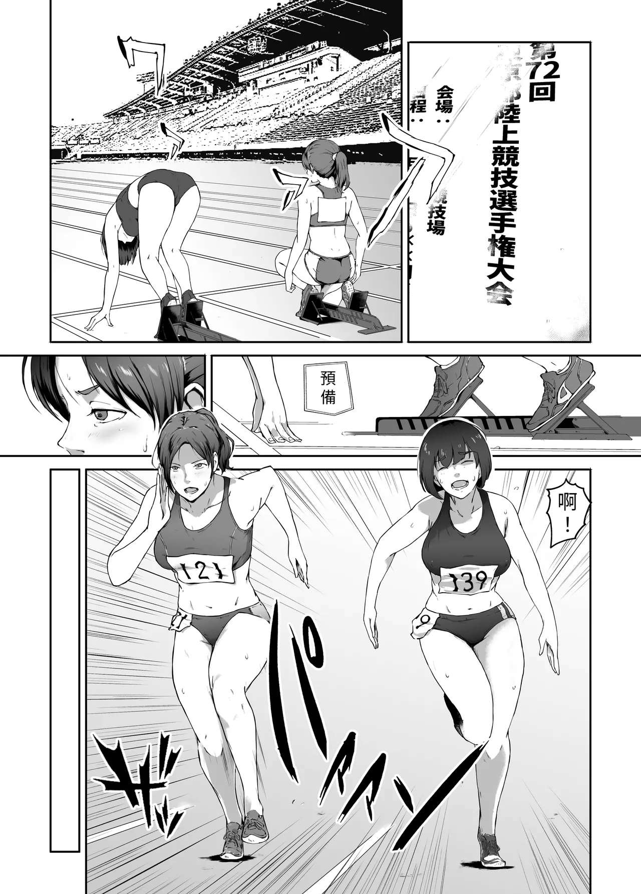 Ore ga Hoshikatta Mono wa Kin Medal Yori Namami Onaho Datta no Kamoshirenai - Page 3