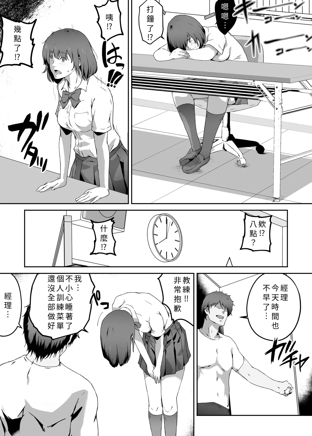 Ore ga Hoshikatta Mono wa Kin Medal Yori Namami Onaho Datta no Kamoshirenai - Page 66