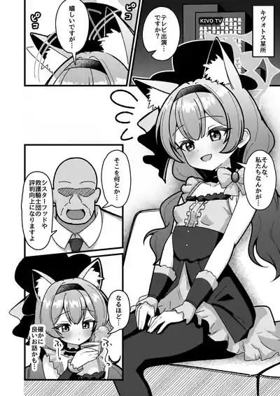 Yoru no Oshigoto. 3