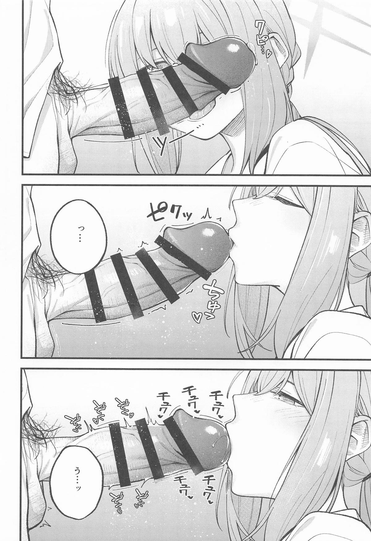 アリウス・サマーバケーション - Page 7