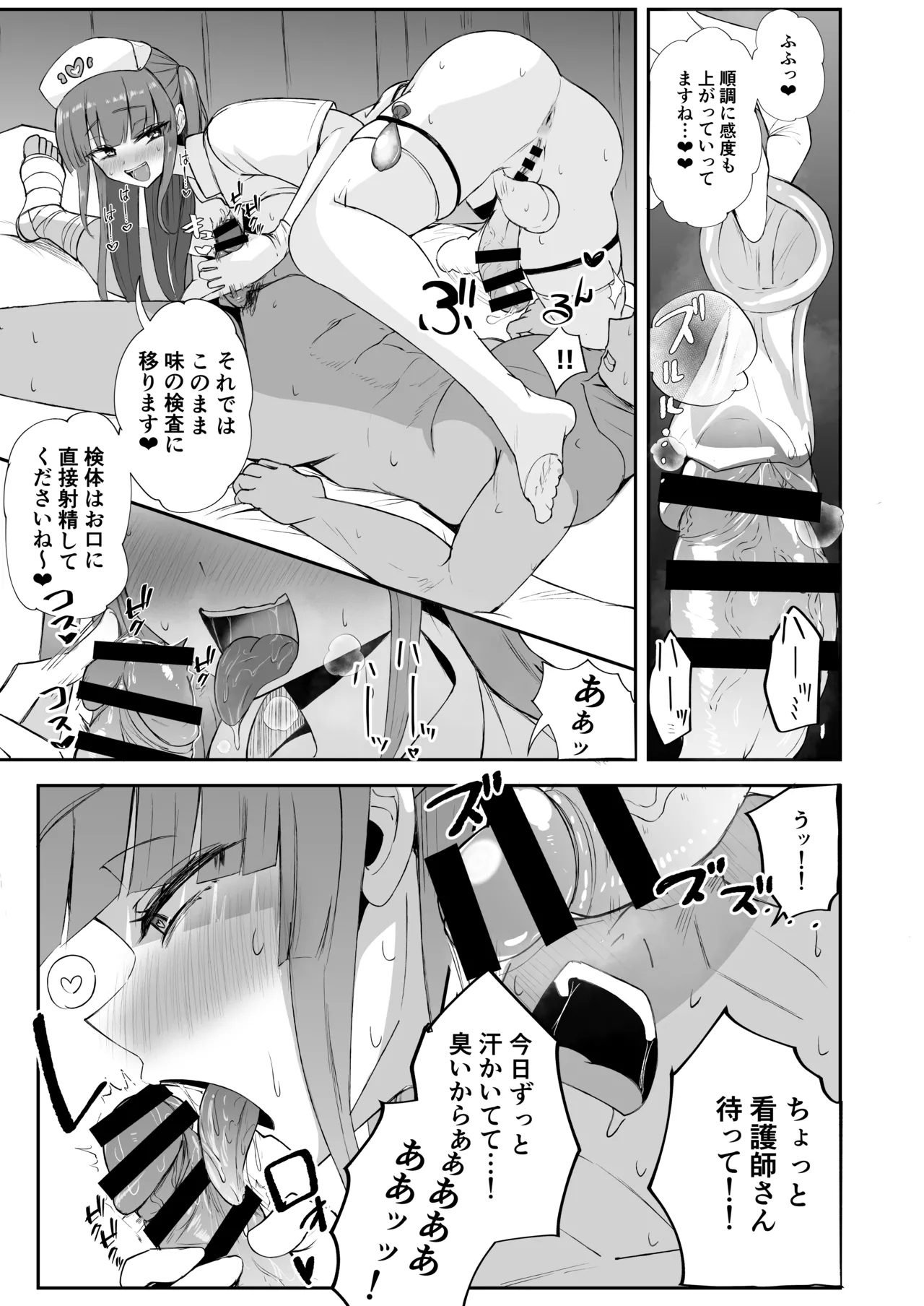 Futanari Nurse Rinoko-chan no Junkai Chin Satsu - Page 4