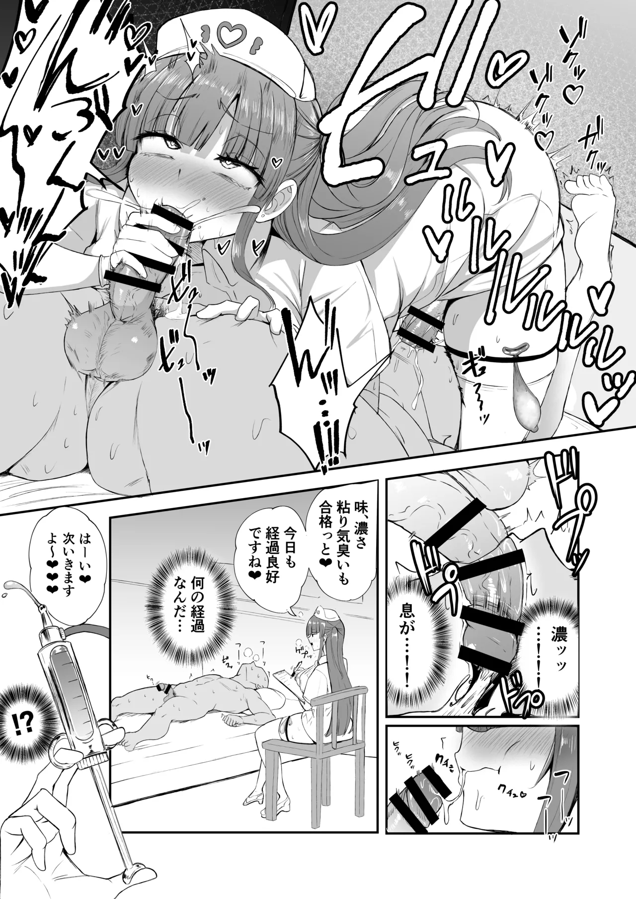 Futanari Nurse Rinoko-chan no Junkai Chin Satsu - Page 6