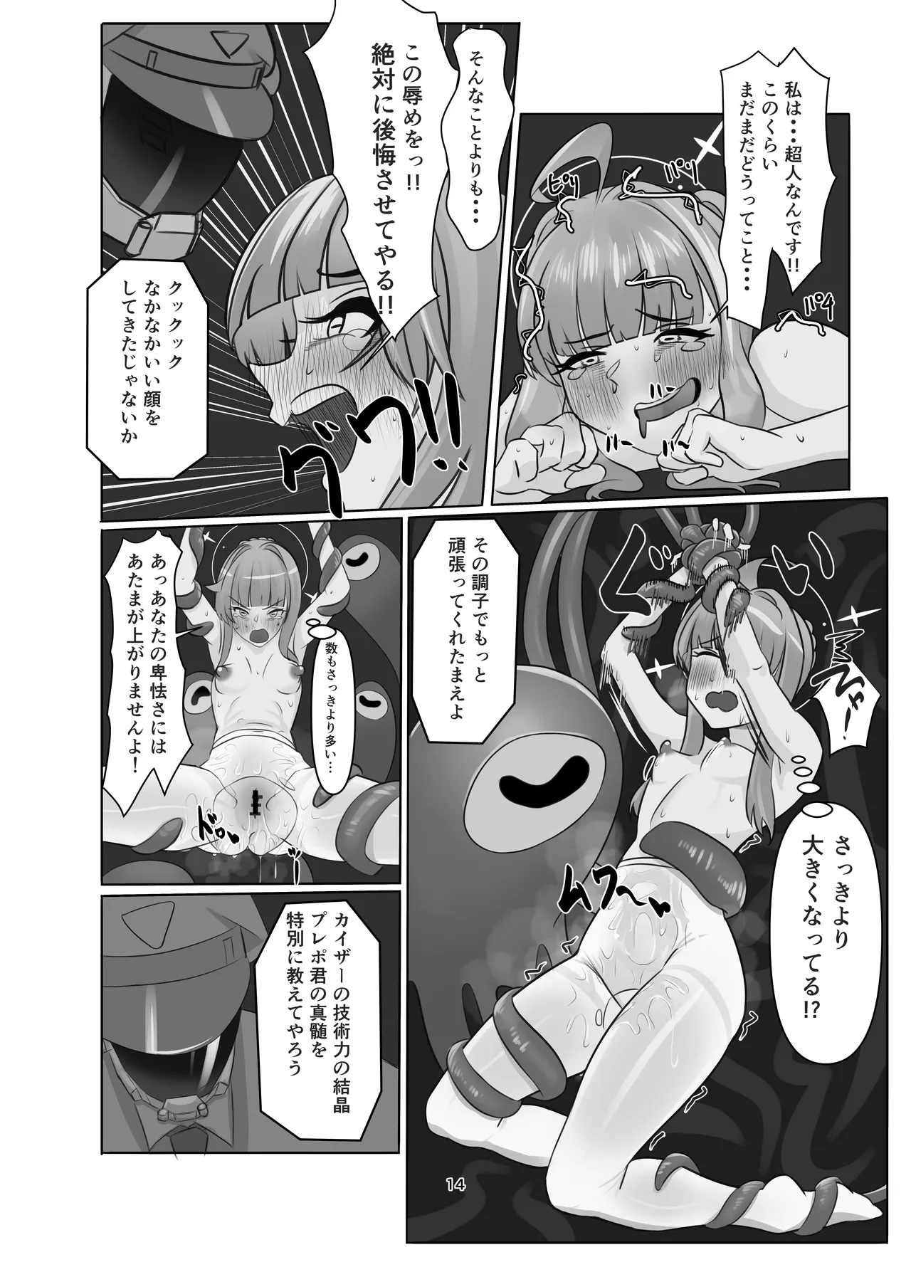 Watashi no Ayamachi ni Kizukasete kurete Arigatougozaimasu. Zenhen - Page 14