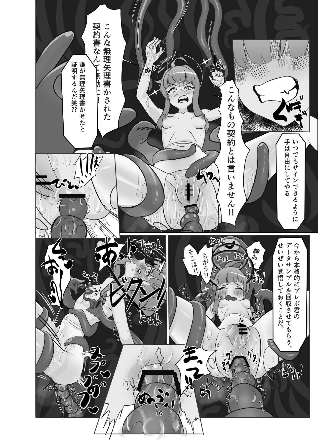 Watashi no Ayamachi ni Kizukasete kurete Arigatougozaimasu. Zenhen - Page 16