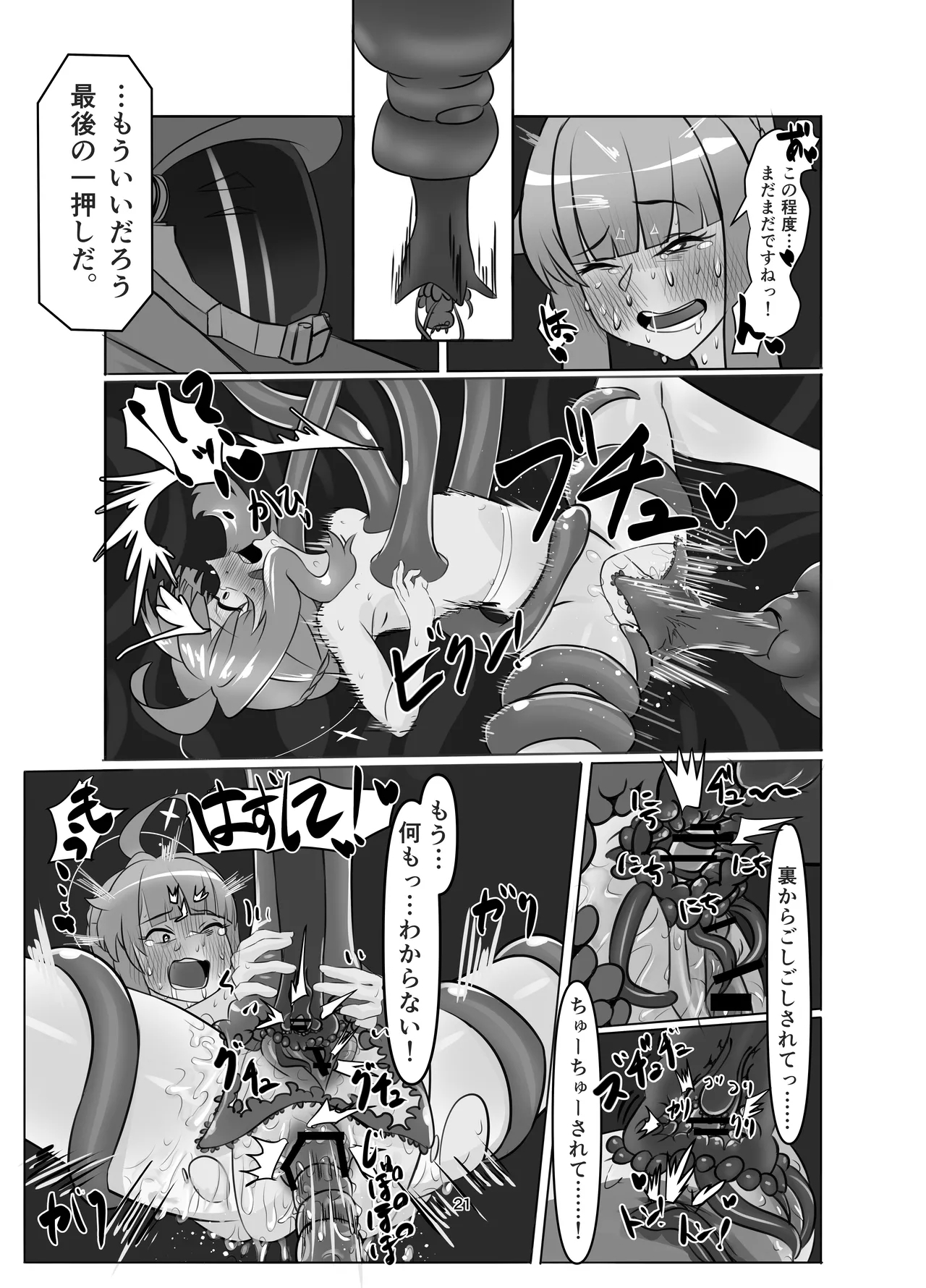 Watashi no Ayamachi ni Kizukasete kurete Arigatougozaimasu. Zenhen - Page 21