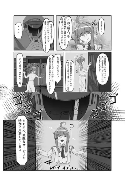 Watashi no Ayamachi ni Kizukasete kurete Arigatougozaimasu. Zenhen 5