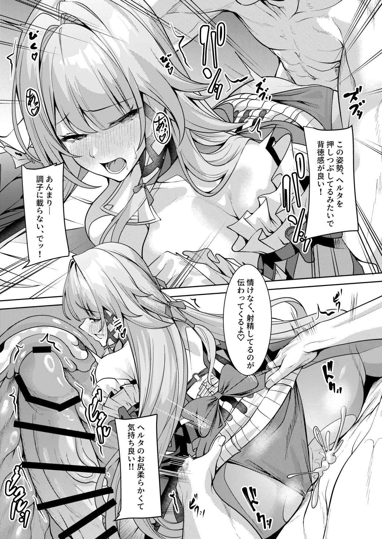 Aeon ni wa Gochuui o - Page 16