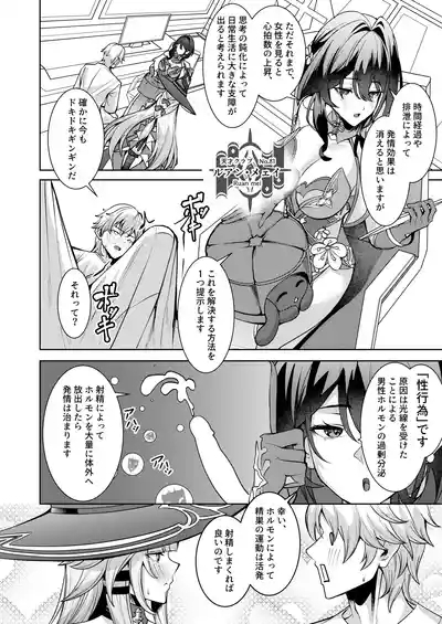 Aeon ni wa Gochuui o 5
