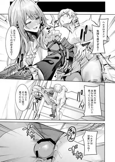 Aeon ni wa Gochuui o 6