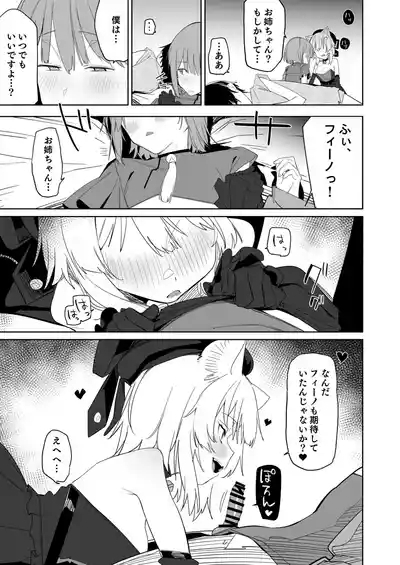 TS Neko Succubus-san wa Sakusei Nante Shitakunai! 3 10