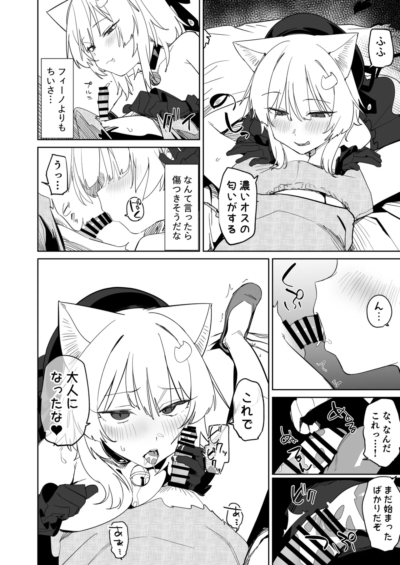 TS Neko Succubus-san wa Sakusei Nante Shitakunai! 3 - Page 17