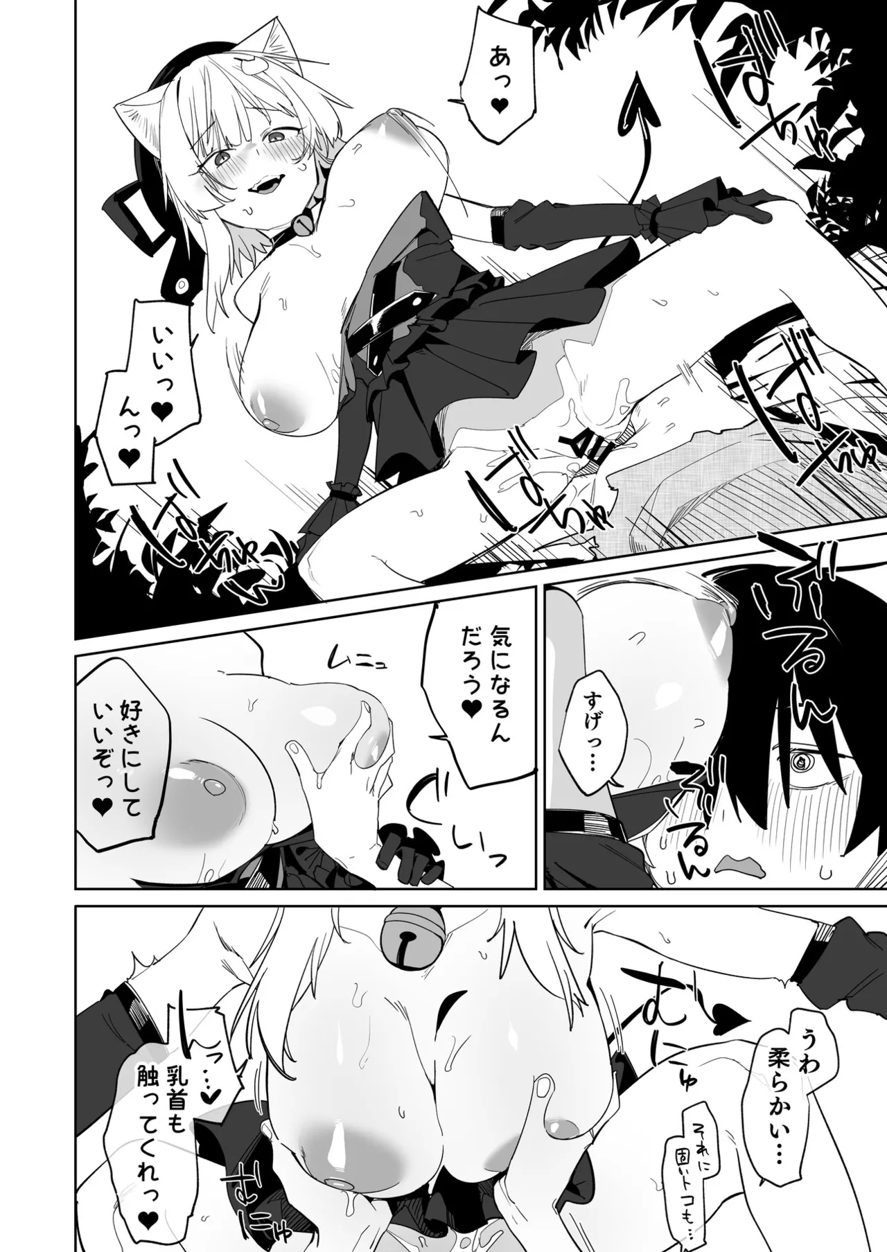 TS Neko Succubus-san wa Sakusei Nante Shitakunai! 3 - Page 21