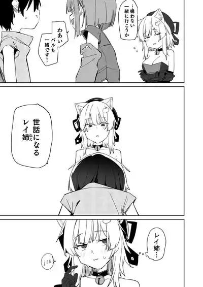 TS Neko Succubus-san wa Sakusei Nante Shitakunai! 3 8
