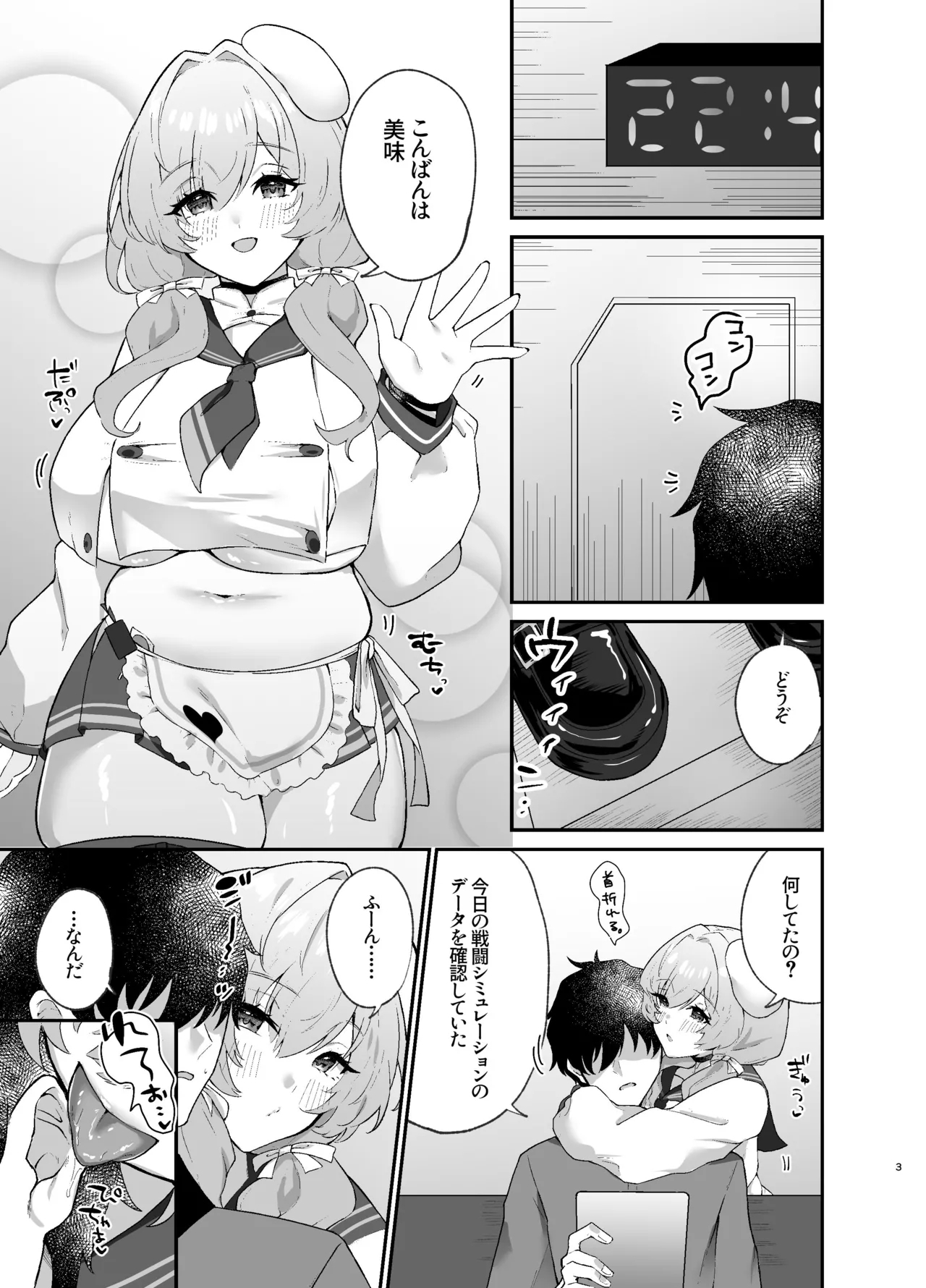 Bready Style Full Course o Meshiagare - Page 2