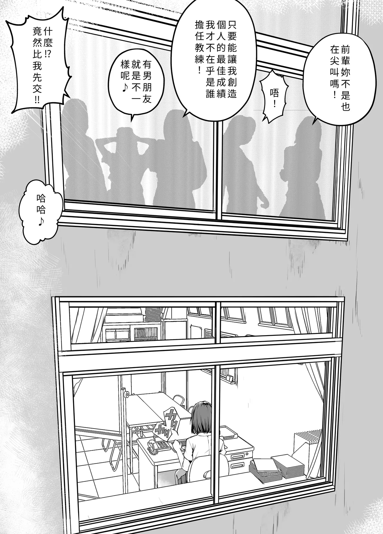 Ore ga Hoshikatta Mono wa Kin Medal Yori Namami Onaho Datta no Kamoshirenai - Page 15