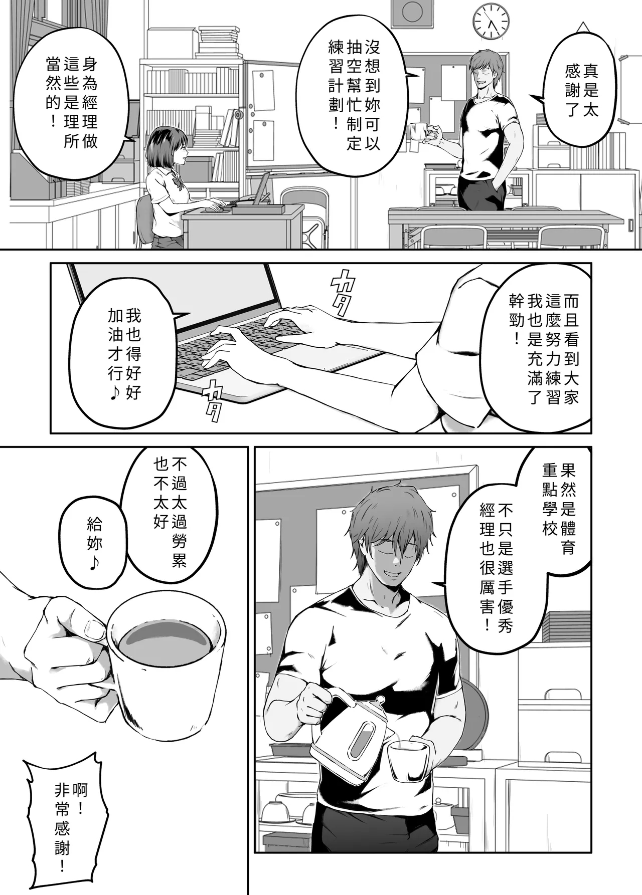 Ore ga Hoshikatta Mono wa Kin Medal Yori Namami Onaho Datta no Kamoshirenai - Page 16