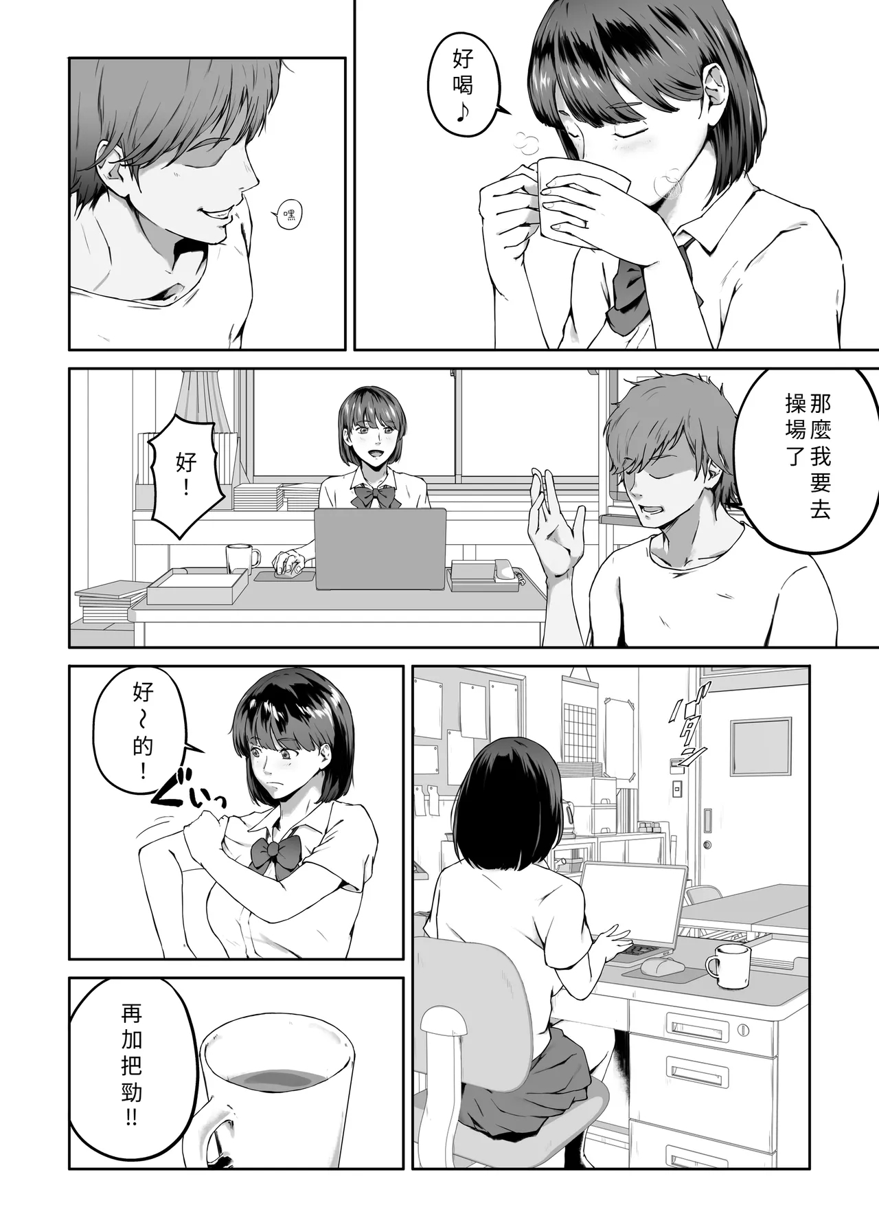 Ore ga Hoshikatta Mono wa Kin Medal Yori Namami Onaho Datta no Kamoshirenai - Page 17