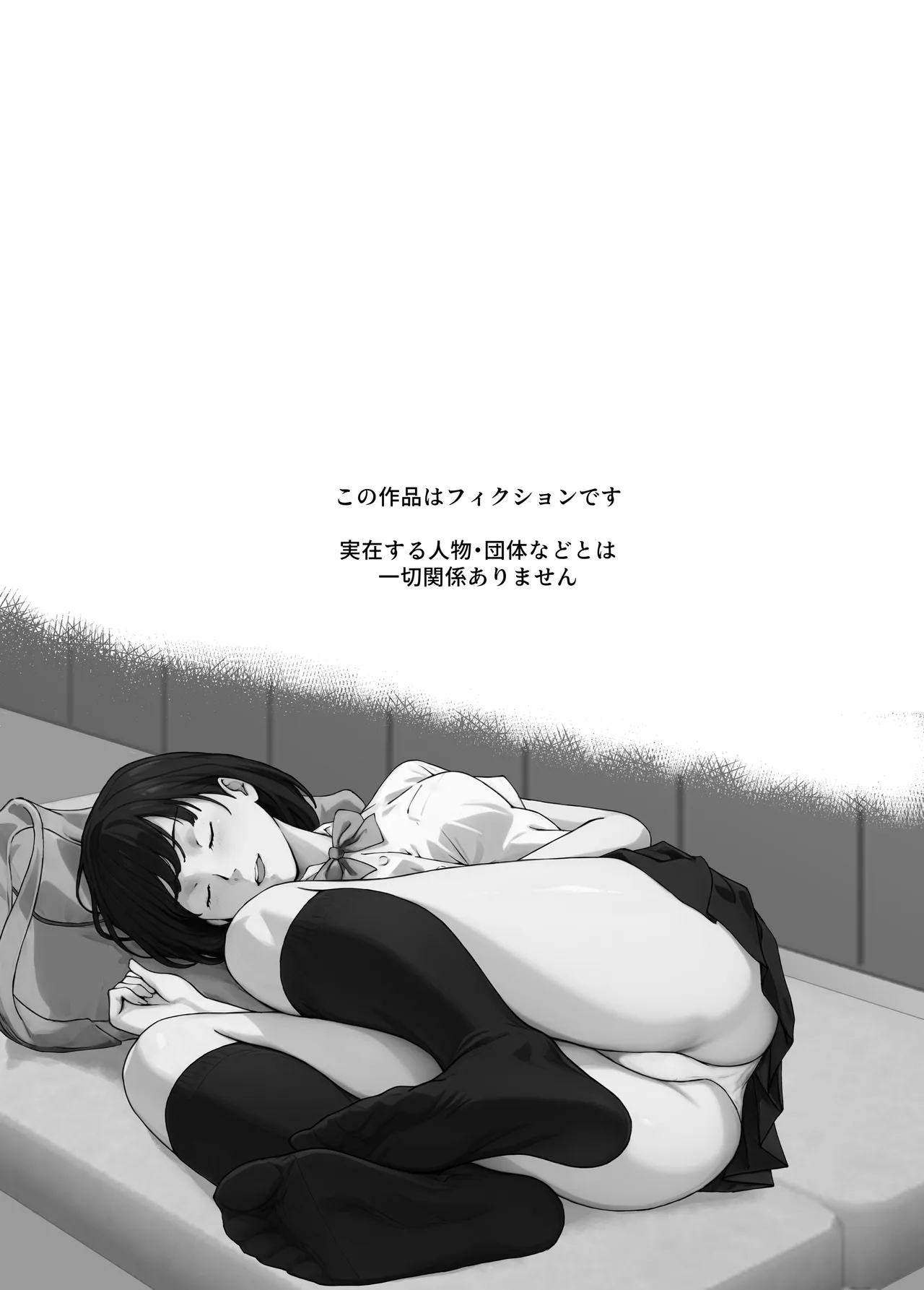 Ore ga Hoshikatta Mono wa Kin Medal Yori Namami Onaho Datta no Kamoshirenai - Page 2