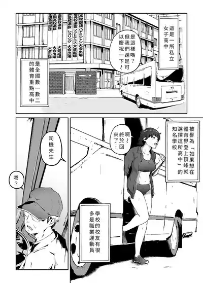Ore ga Hoshikatta Mono wa Kin Medal Yori Namami Onaho Datta no Kamoshirenai 5