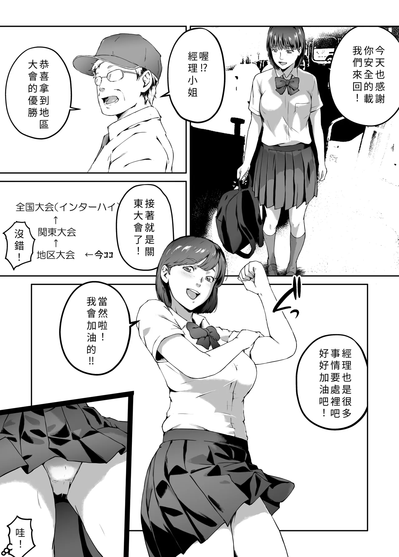 Ore ga Hoshikatta Mono wa Kin Medal Yori Namami Onaho Datta no Kamoshirenai - Page 6